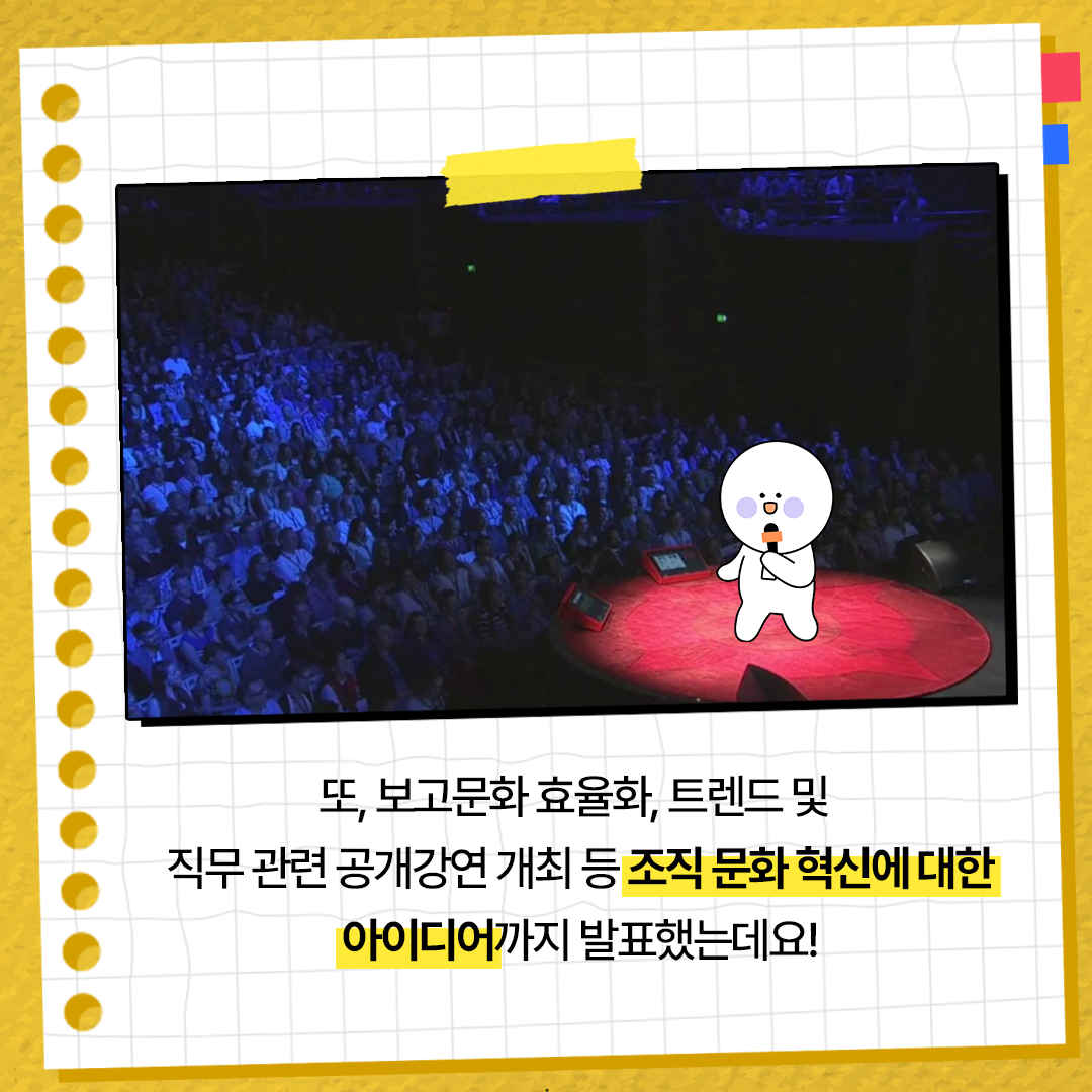 KT&G 'Global Jr. Committee' 조직문화 혁신 방안 제언