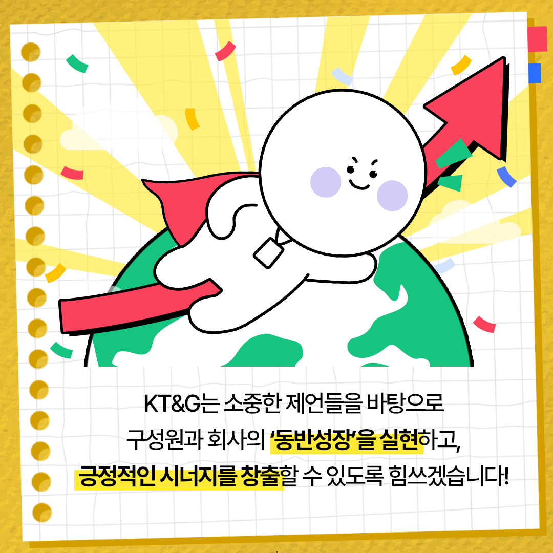 KT&G 'Global Jr. Committee' 조직문화 혁신 방안 제언