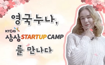 KT&G 상상스타트업캠프, 모비니티를 만나다!