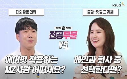 전공무물 EP.3ㅣ대외활동 인싸인 저, 제약회사랑 어울릴까요? 임상팀 10년 차의 답변은?!