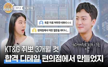 자소서&면접 디테일? 😲 합격 꿀팁+데이터까지 몽땅 담았다! | 취업라떼토크 EP.3 ☕