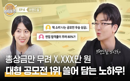 취업라떼토크 EP.6 인터뷰이미지