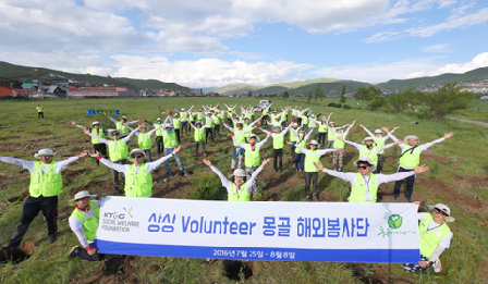 KT&G, 몽골에 생태복원 봉사단 파견 