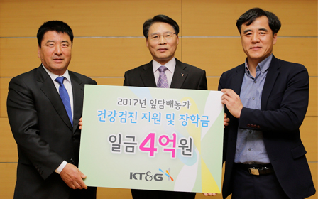 KT&G, 잎담배 경작농민 건강검진 등에 4억원 지원한다