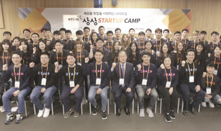 청년창업지원 본격 시동…'KT&G 상상 스타트업 캠프' 개최