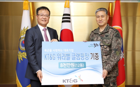 KT&G, 육군 ‘글램핑장’ 조성 위한 성금 전달
