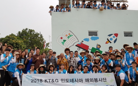KT&G, 인도네시아 주민공공센터 완공식 개최