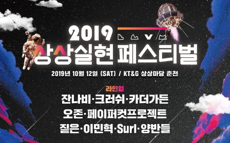 KT&G, '2019 상상실현 페스티벌' 개최