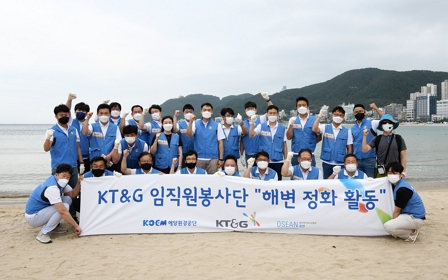 KT&G부산본부, 송정해수욕장에서 해변정화활동 진행