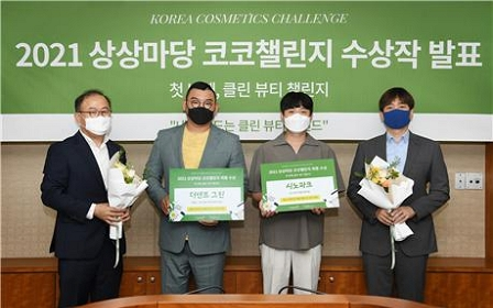 KT&G, ‘2021 상상마당 코코챌린지’ 시상식 개최
