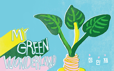 ‘My Green Wonderland’ 포스터 이미지