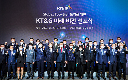 ‘KT&G 미래 비전 선포식’ 행사 사진