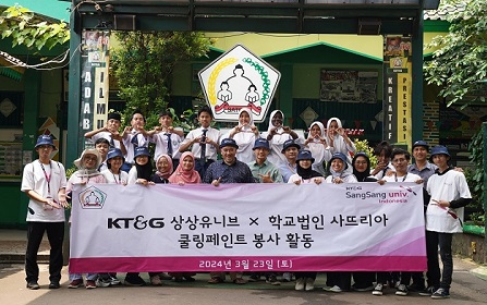 KT&G 상상유니브 인도네시아, 폭염 대비 ‘쿨링 페인트’ 봉사활동 사진