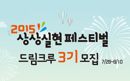 KT&G, 대학생 페스티벌 기획단 '드림크루' 3기 모집