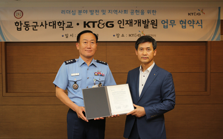 KT&G-합동군사대학교,‘리더십 분야 발전 및 지역사회공헌’업무협약