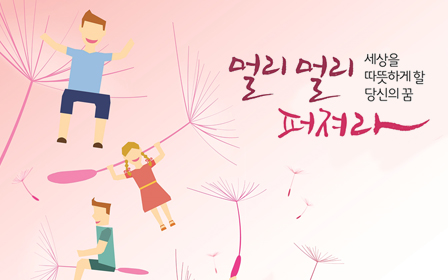 KT&G-한국장학재단, 꿈 실현 프로그램‘상상드림프로젝트’참가자 모집<br />