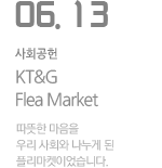 KT&amp;G Flea Market