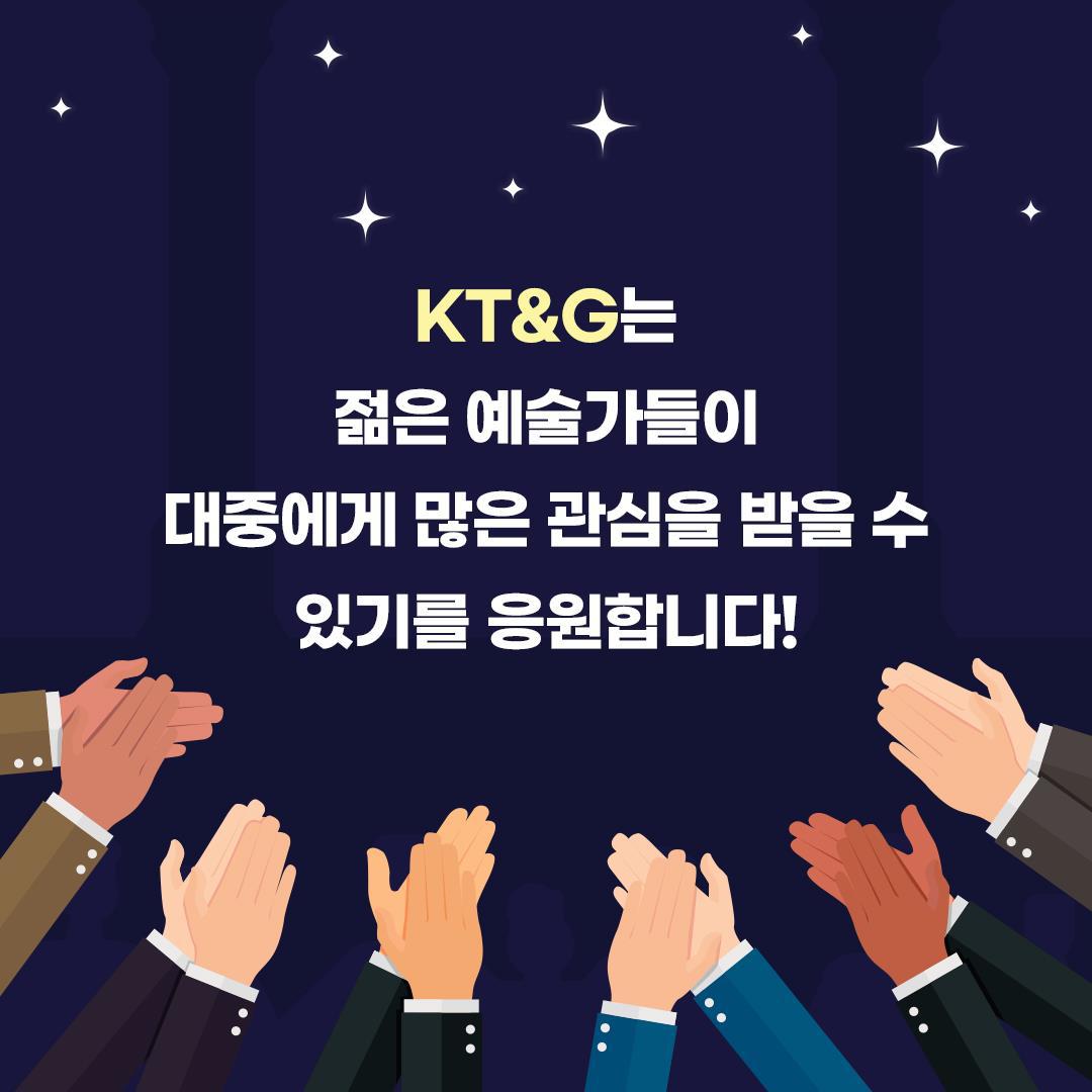 KT&G상상마당 창작뮤지컬 지원사업, 제 6회 상상 스테이지 챌린지 작품 공개 모집 중