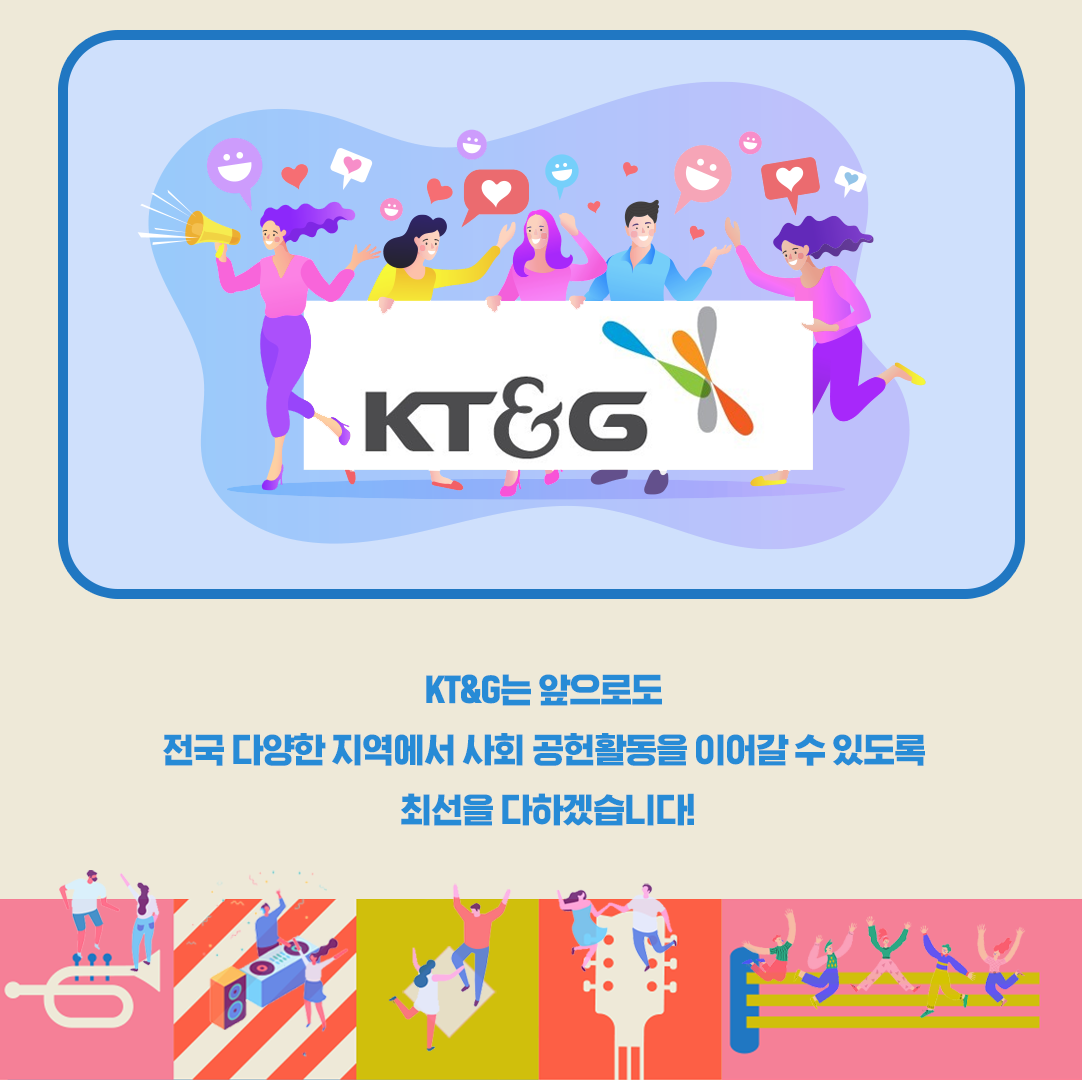 부산에서 개최된 문화예술축제 'KT&G 페스티벌 시옷'