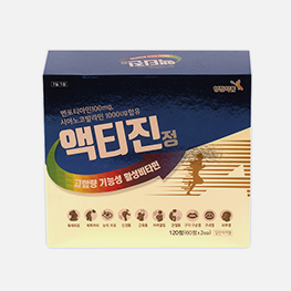 액티진 이미지